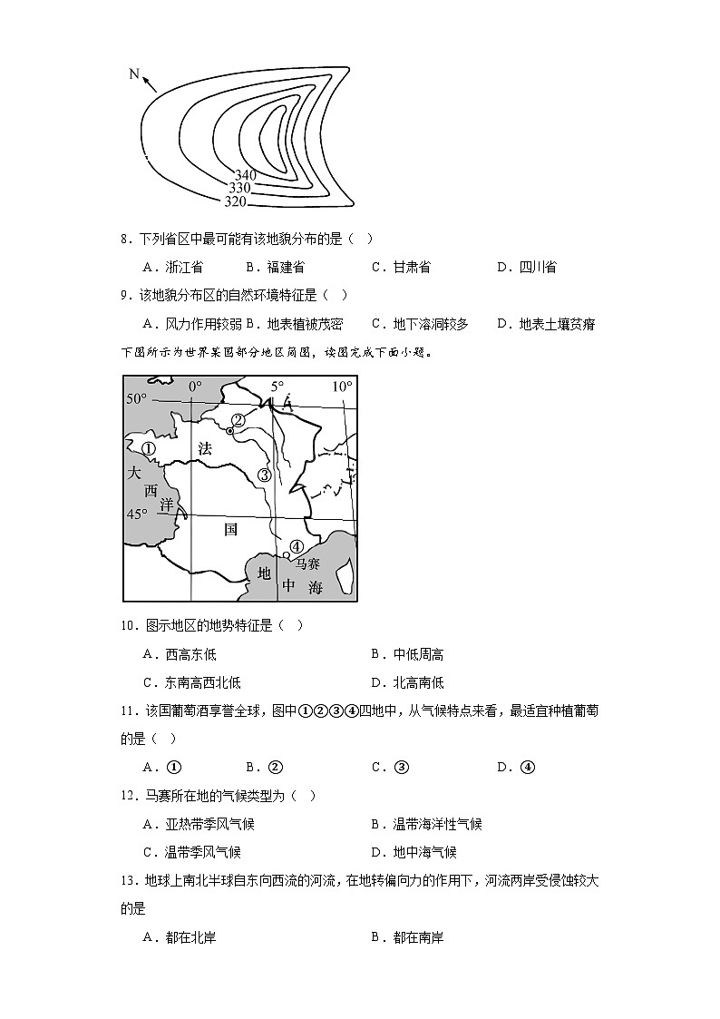 陕西省汉中市西乡县第一中学2023-2024学年高二上学期12月月考地理试题第2页