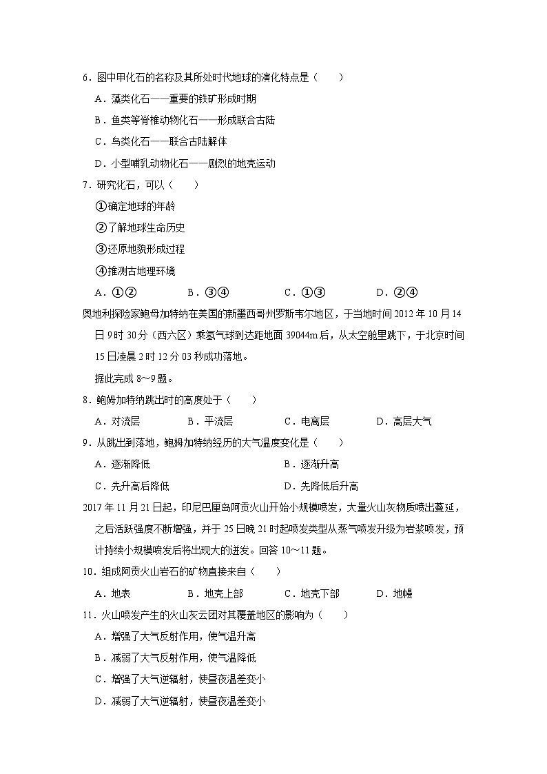 2022-2023学年北京市海淀区清华附中高一上学期期末地理考试试卷03