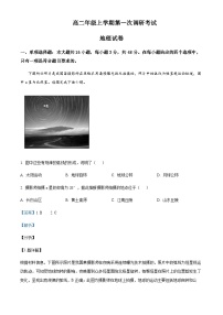 2023-2024学年广东省普宁市普师高级中学高二上学期10月月考地理试题含解析