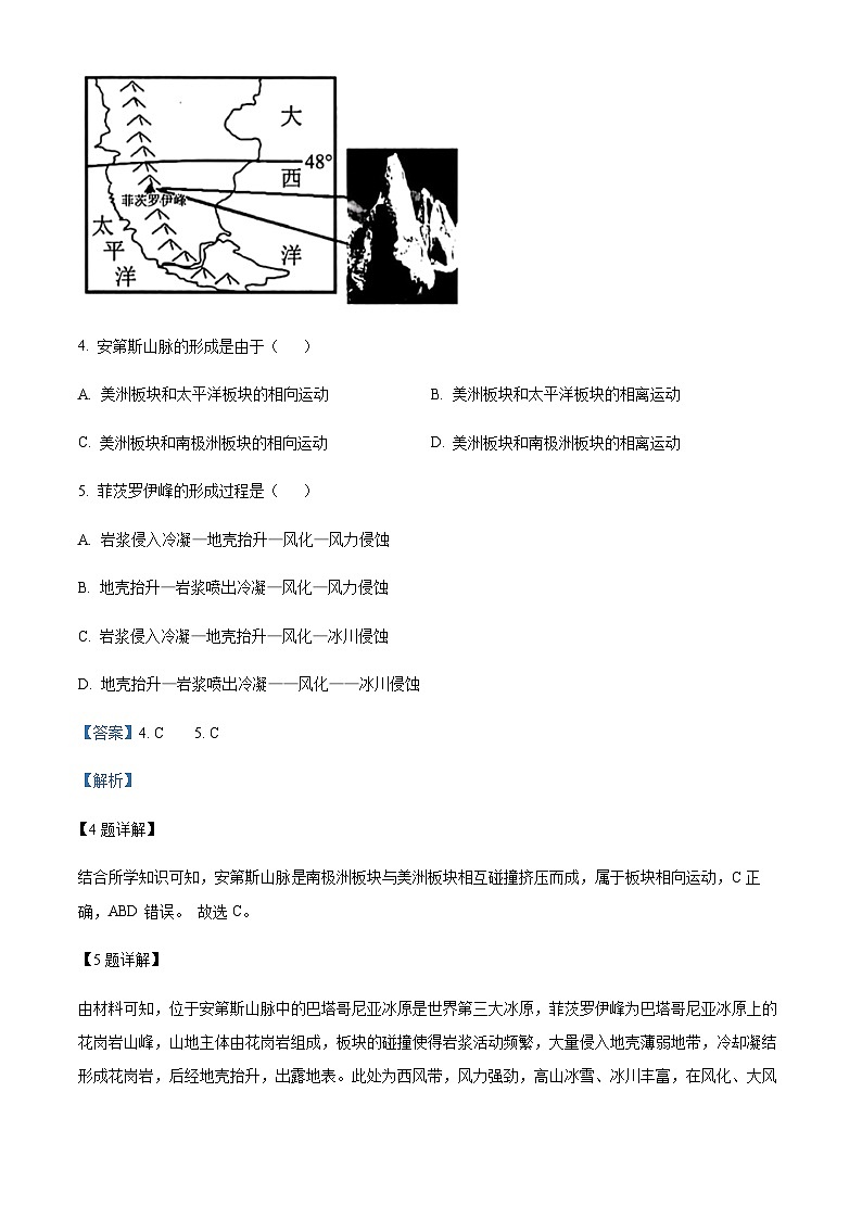2023-2024学年山东省菏泽市高二上学期11月期中地理试题(A)含解析03