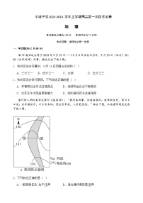 2023-2024学年江西省丰城中学上学期高二段考地理试卷含答案