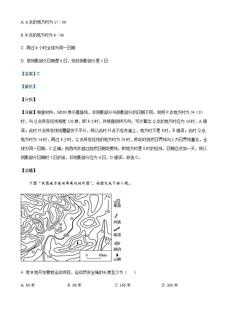 2022-2023学年河南省许昌市禹州市高级中学高一下学期6月阶段检测地理试题含解析第3页