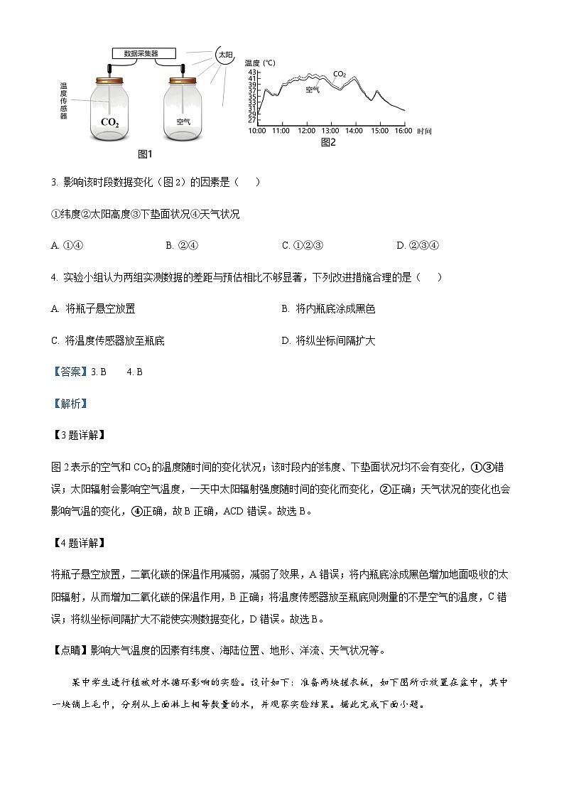 2022-2023学年云南省建水第一中学高一下学期期末地理试题含解析03