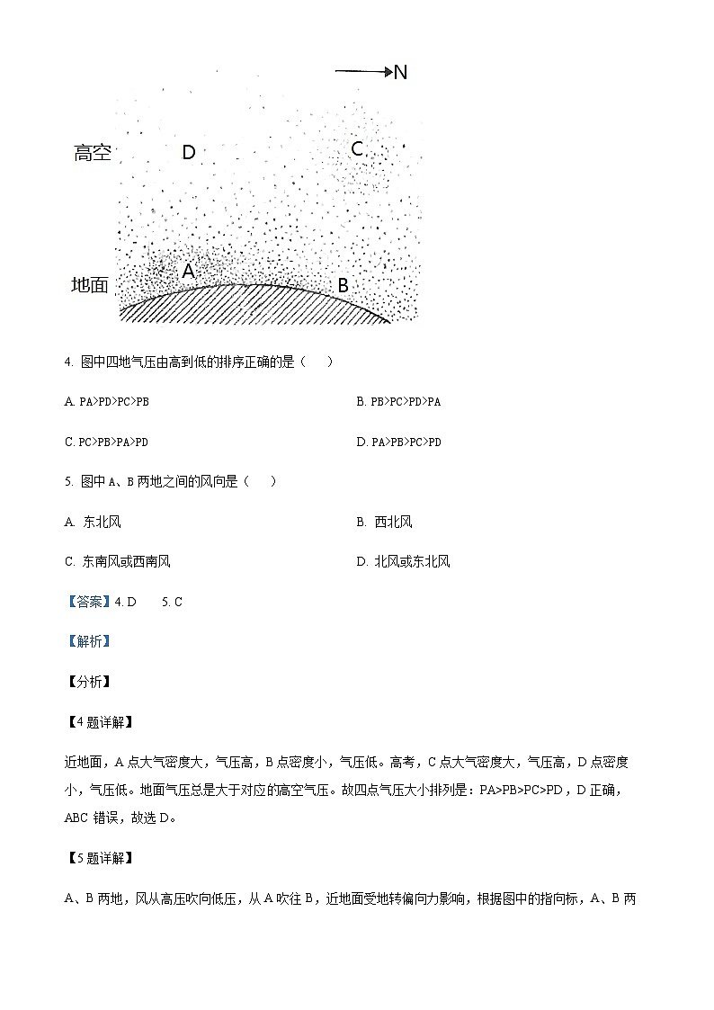 2022-2023学年云南省泸西县第一中学高一下学期期末地理试题含解析第3页