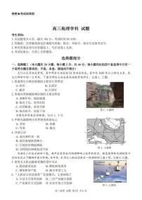 2024届第一学期浙江省精诚联盟高三12月适应性联考地理试卷