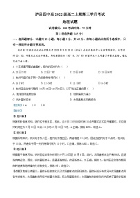 四川省泸县第四中学2023-2024学年高二上学期12月月考地理试题（Word版附解析）