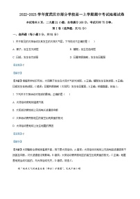 2022-2023學(xué)年湖北省武漢市黃陂區(qū)部分學(xué)校高一上學(xué)期期中地理試題含解析