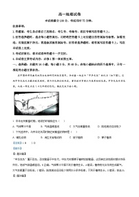吉林省部分学校2023-2024学年高一上学期12月月考地理试题（解析版）