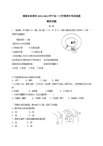 湖南省株洲市2023-2024学年高一上学期期中考试地理模拟试题（含答案）