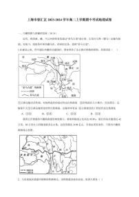 上海市徐汇区2023-2024学年高二上册期中考试地理试卷（附答案）
