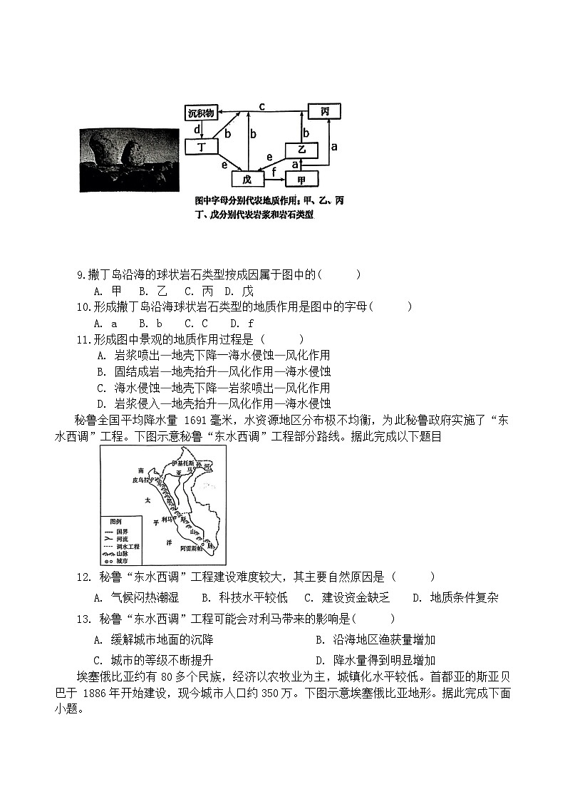 2024开封五县联考高二上学期12月月考试题地理含答案第3页