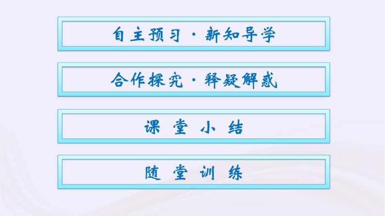 新教材适用2023_2024学年高中地理第4章地球上的水第3节海洋与人类课件湘教版必修第一册02