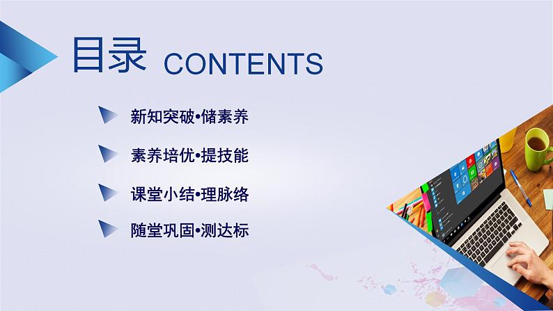 新教材适用2023_2024学年高中地理第2章资源安全与国家安全第2节中国的能源安全课件新人教版选择性必修305