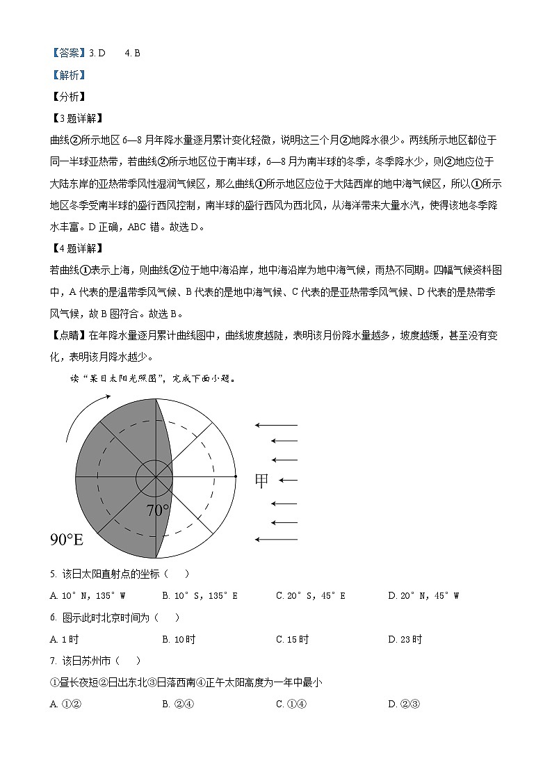 湖北省部分高中联考协作体2023-2024学年高二上学期期中地理试题(Word版附解析)03