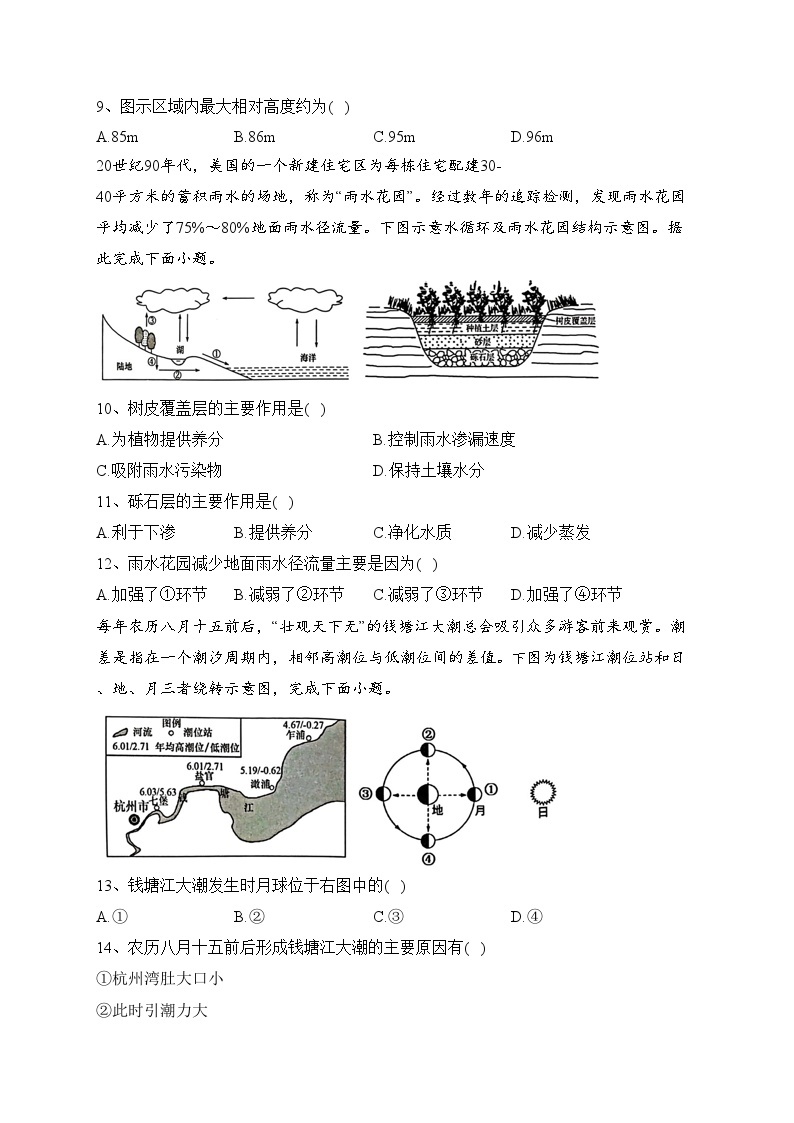 湖北省2023-2024学年高一上学期12月联考地理试卷(含答案)03