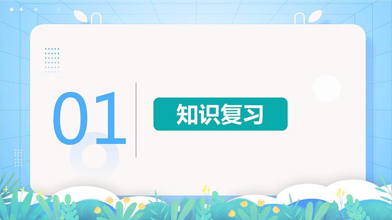 【核心素养】第四章《交通运输布局与区域发展-复习与检测》课件+练习(含答案解析)人教版高中地理必修二)02