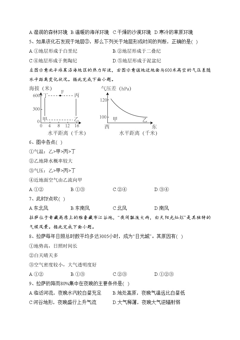郑州外国语学校2023-2024学年高一上学期12月月考地理试卷(含答案)02