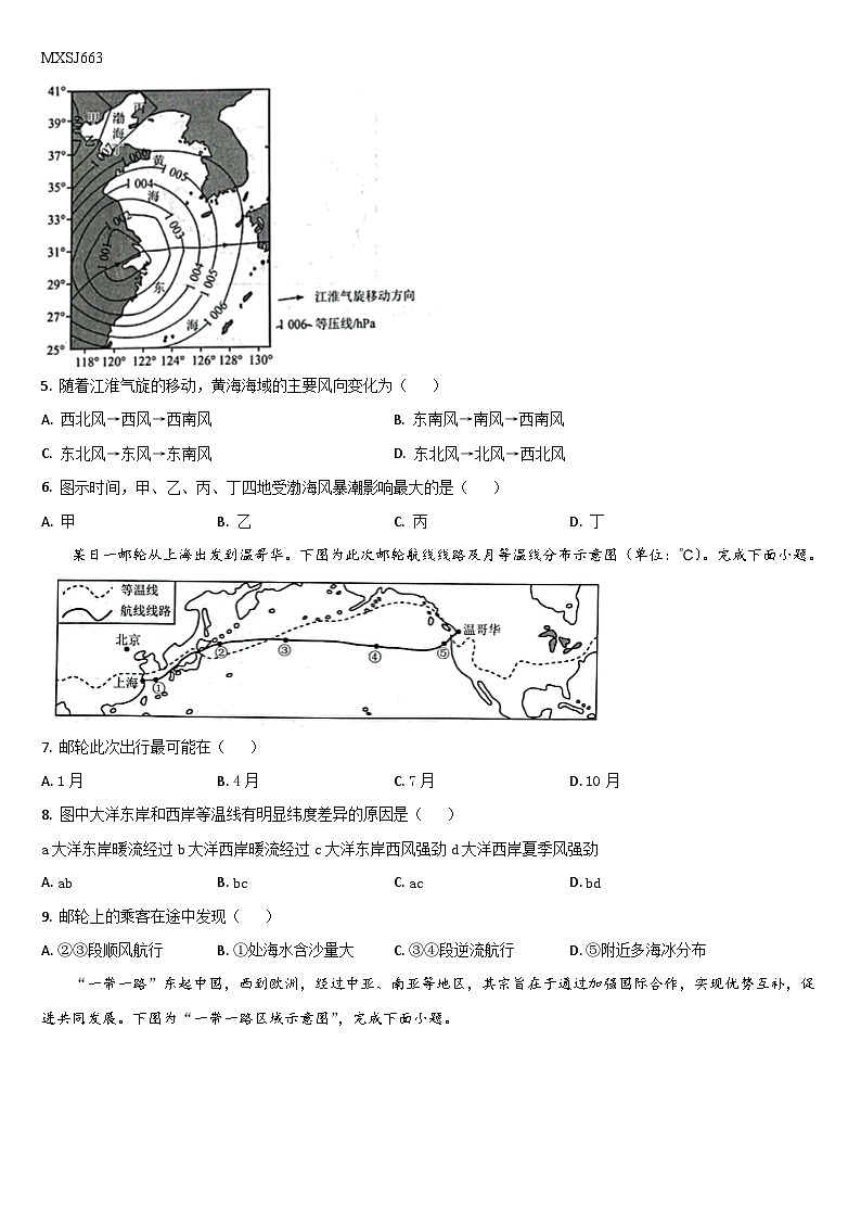 159,吉林省通化市梅河口市第五中学2023-2024学年高二上学期12月月考地理试题02