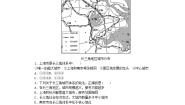 地理选择性必修2 区域发展第一节 大都市辐射对区域发展的影响——以上海市为例同步训练题