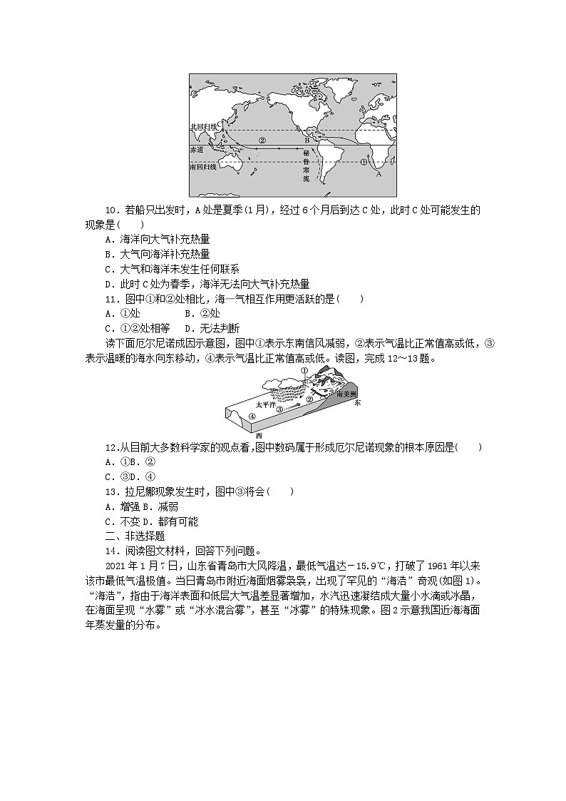 新教材2023版高中地理課時作業(yè)16海_氣相互作用湘教版選擇性必修1第3頁