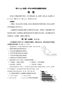 四川省绵阳市南山中学实验学校2022-2023学年高一下学期6月月考地理试题