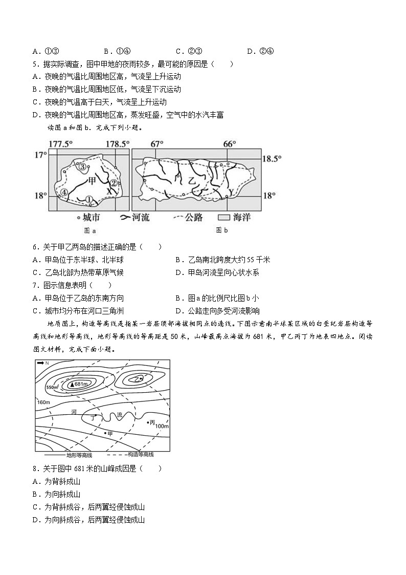四川省成都市成华区某校2023-2024学年高二上学期12月月考地理试题(Word版附答案)02