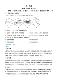 四川省成都市成华区某校2023-2024学年高一上学期12月月考地理试题（Word版附解析）