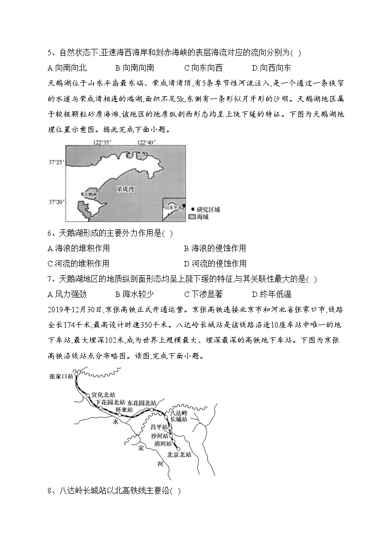 云南省大理新世纪中学2022-2023学年高二上学期12月月考地理试卷(含答案)02