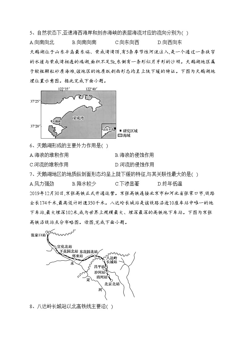 云南省大理新世纪中学2022-2023学年高二上学期12月月考地理试卷(含答案)02