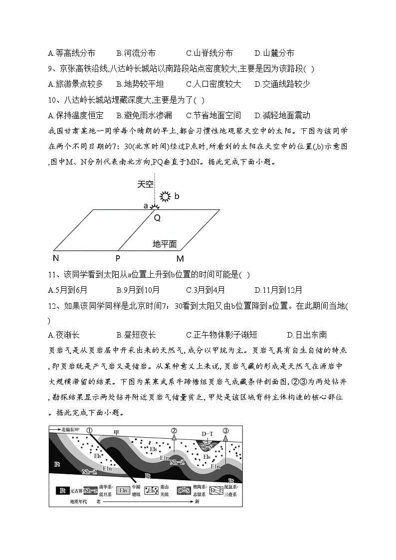 云南省大理新世纪中学2022-2023学年高二上学期12月月考地理试卷(含答案)03