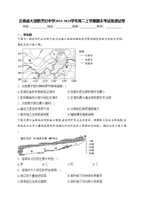 云南省大理新世纪中学2022-2023学年高二上学期期末考试地理试卷(含答案)