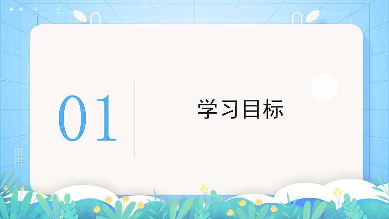 湘教版高中地理选修三 2.4《石油资源与国家安全》课件第3页