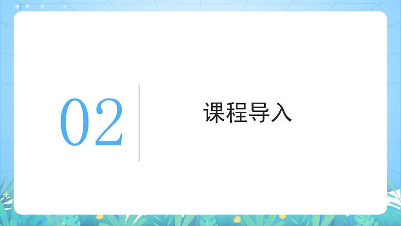 湘教版高中地理选修三 2.4《石油资源与国家安全》课件第5页