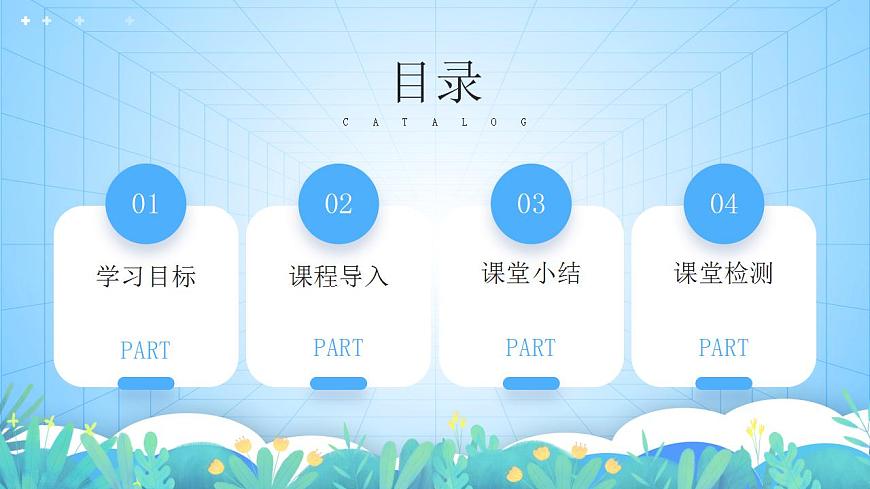 湘教版高中地理選修三 3.2《自然保護(hù)區(qū)與生態(tài)安全》課件第2頁(yè)
