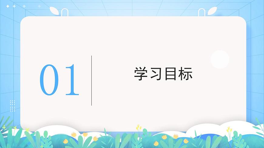 湘教版高中地理選修三 3.2《自然保護(hù)區(qū)與生態(tài)安全》課件第3頁(yè)