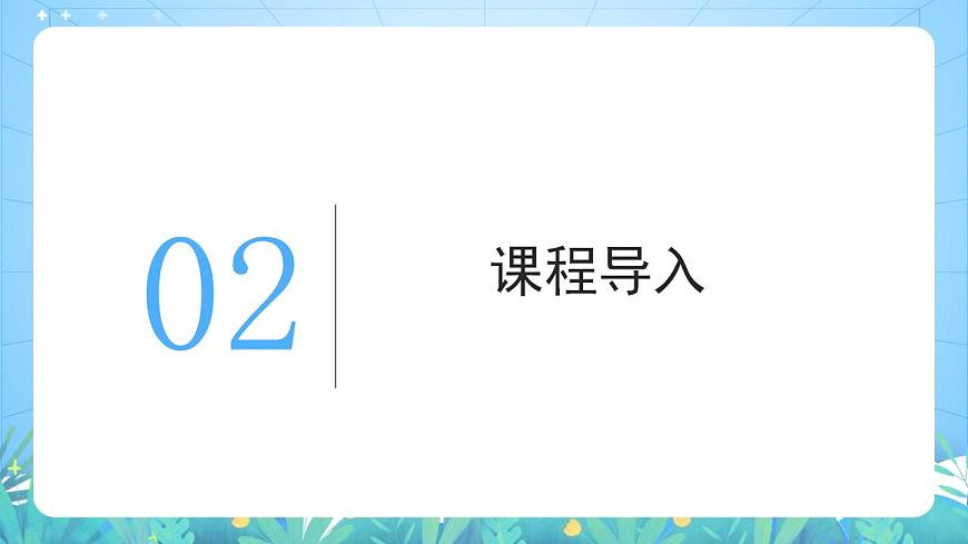 湘教版高中地理選修三 3.2《自然保護(hù)區(qū)與生態(tài)安全》課件第5頁(yè)