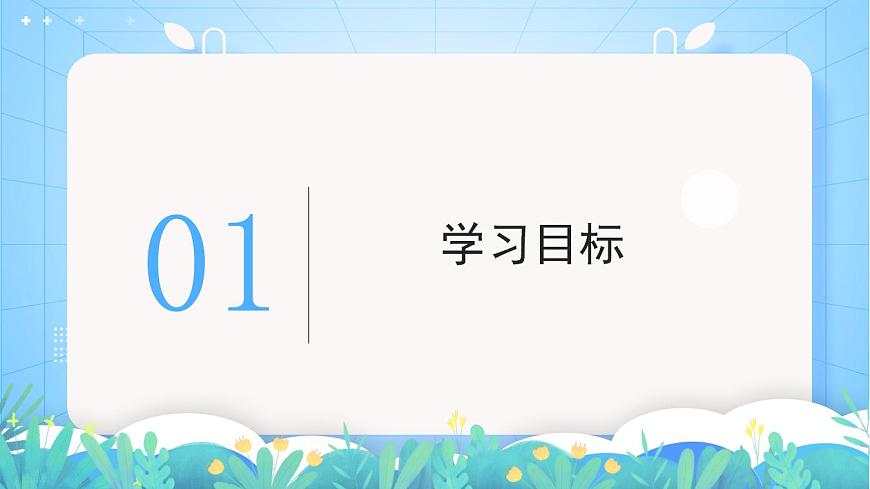 湘教版高中地理選修三 3.3《污染物跨境轉(zhuǎn)移與環(huán)境安全》課件第3頁