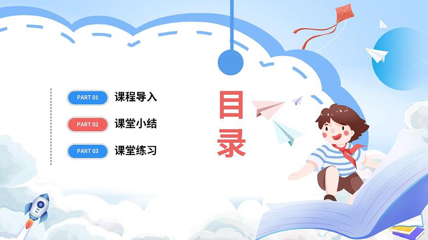 湘教版高中地理必修二1.1《 人口分布》 課件第2頁