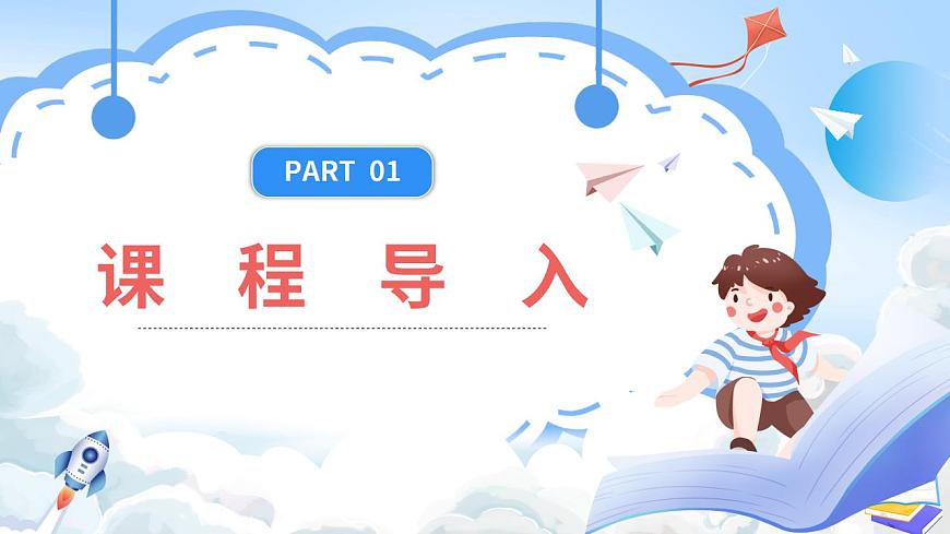湘教版高中地理必修二1.1《 人口分布》 課件第3頁