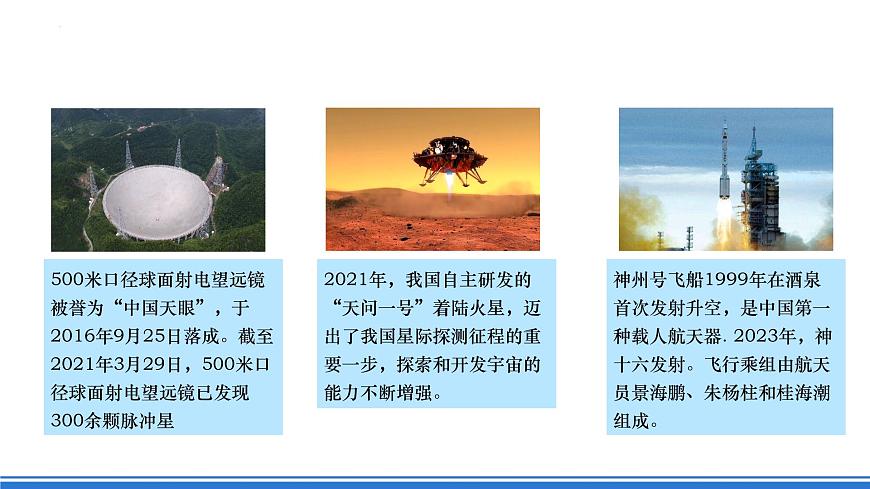 湘教版高中地理選修二1.1《地球的宇宙環(huán)境》課件第8頁(yè)