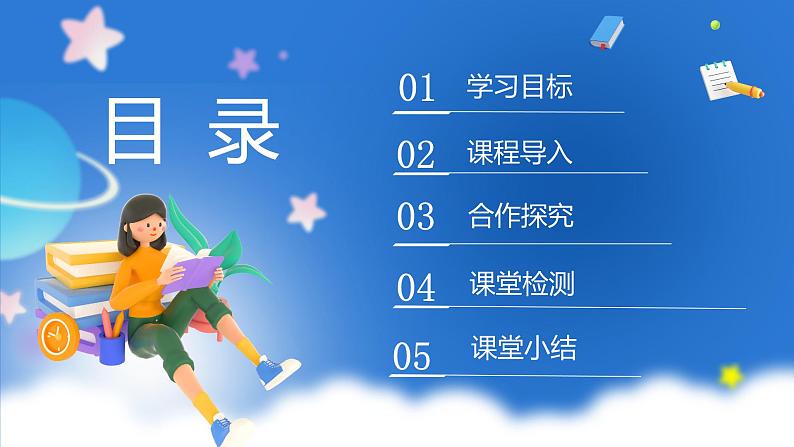 湘教版高中地理选修二4.1.2 《水循环》(第二课时)课件+分层练习(原卷+解析卷)02