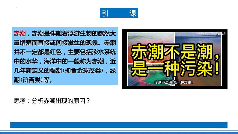 湘教版高中地理选修二4.3 《海洋与人类》课件+分层练习(原卷+解析卷)03