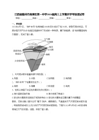江西省赣州市南康区第一中学2024届高三上学期开学考地理试卷(含答案)