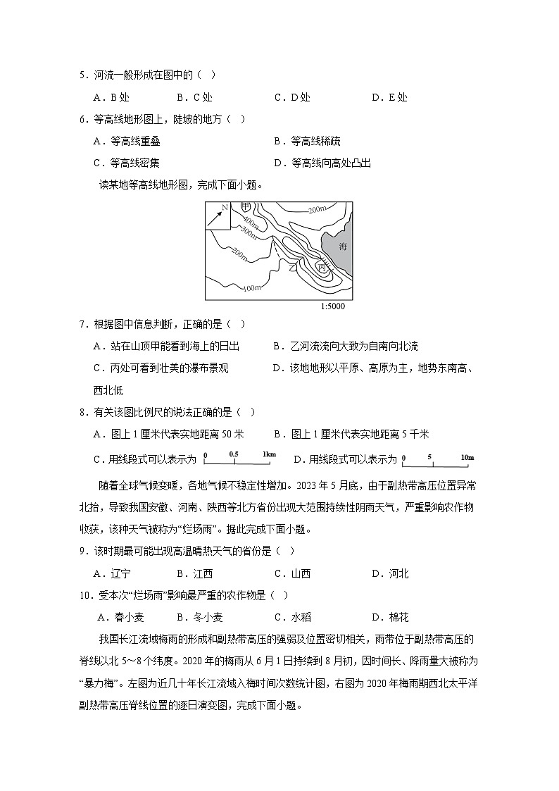 黑龙江省哈尔滨市2023-2024学年高二上册期末考试地理检测试卷(附答案)02