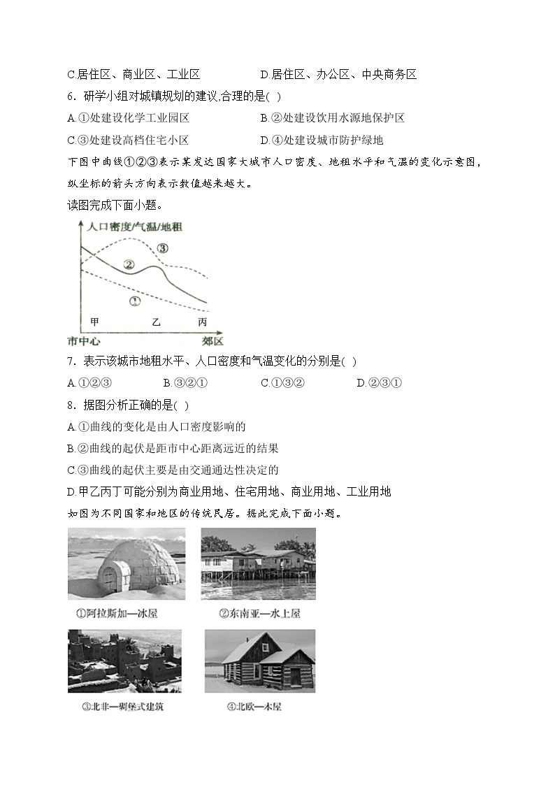 黄梅县育才高级中学2022-2023学年高一下学期3月月考地理试卷(含答案)02