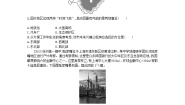 高中地理鲁教版 (2019)必修 第二册第一节 城乡内部空间结构同步练习题