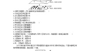 高中鲁教版 (2019)第三单元 产业区位选择单元活动 学用图层叠加分析法课时训练