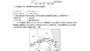 地理必修 第二册第一节 交通运输与区域发展课时作业