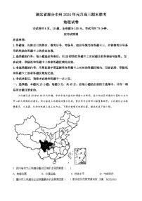 湖北省部分市州2023-2024学年高三上学期1月期末联考地理试题