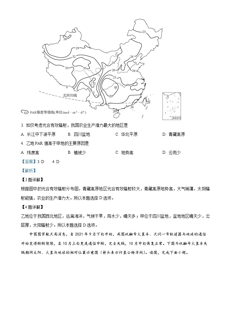 江苏省宜兴中学2023-2024学年高一上学期第一次月考地理试卷02